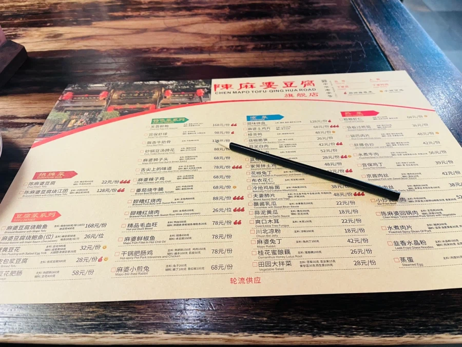 중국 청두 원조 마파두부 식당 "진마파두부"_2.webp