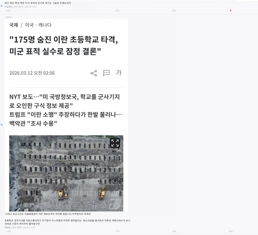 [저격] 작성된지 일주일이나 지난글에 나타나서 댓글다는 유게이_6.webp