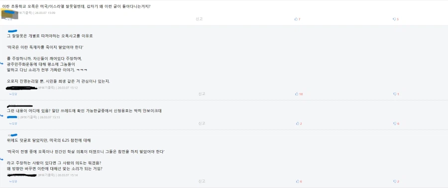 [저격] 작성된지 일주일이나 지난글에 나타나서 댓글다는 유게이_7.webp