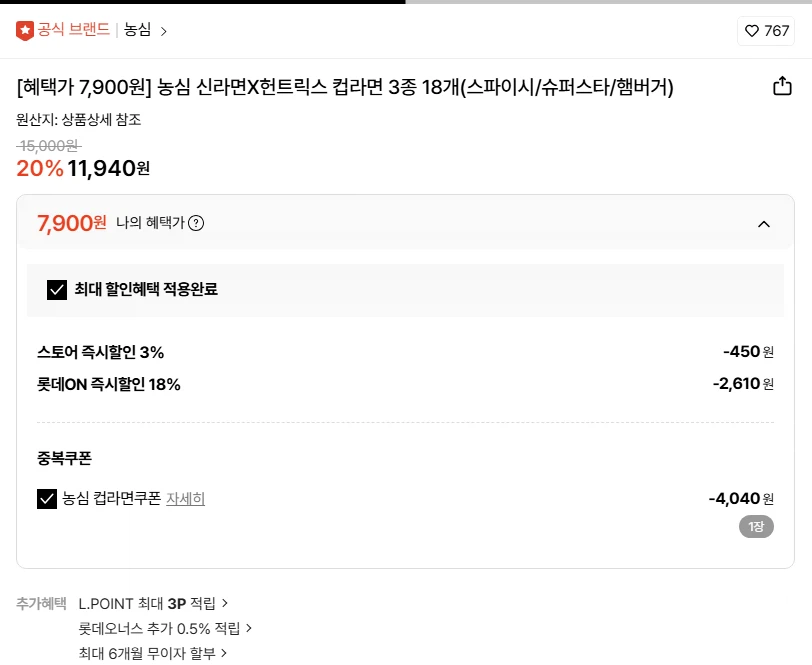 [롯데온] 농심 케데헌헌터릭스 컵라면 3종 18개 골라담기 (7,900원/무료)_2.webp