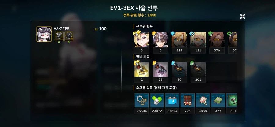 오르카의 신부 1-1ex /1-3ex 드랍률 비교_2.webp