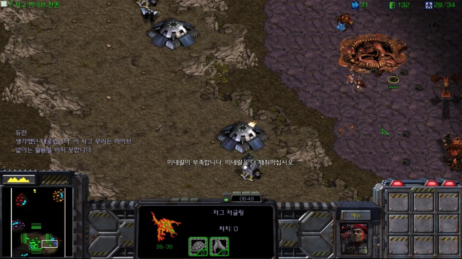 스타1) 브루드워 테란 세번째 미션 (스압)_28.webp