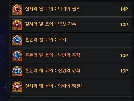 로아) 배럭 1캐릭이 유물단으로 가입하는중_2.webp