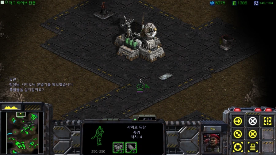 스타1) 브루드워 테란 세번째 미션 (스압)_62.webp