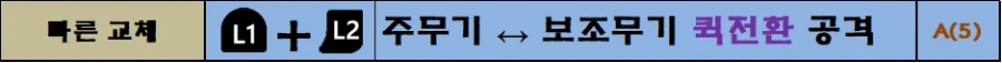 팁!) 붉은사막 모든 스킬 트리와 조작법 한눈에 보기!(추천 스킬 포함)_29.webp