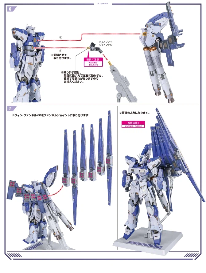 메탈빌드 하이뉴 expo 메뉴얼 올라왔네요_2.webp