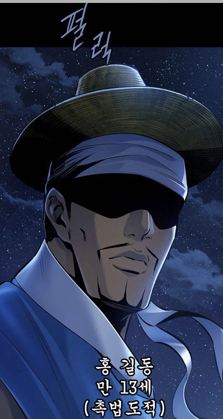 흑인 홍길동 웹툰 놀라운 설정 갑.jpg_1.webp