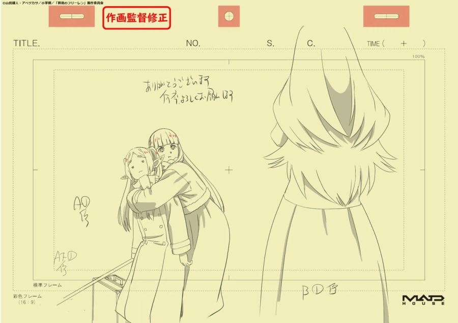 장송의 프리렌) 2기 8화 원화_1.webp