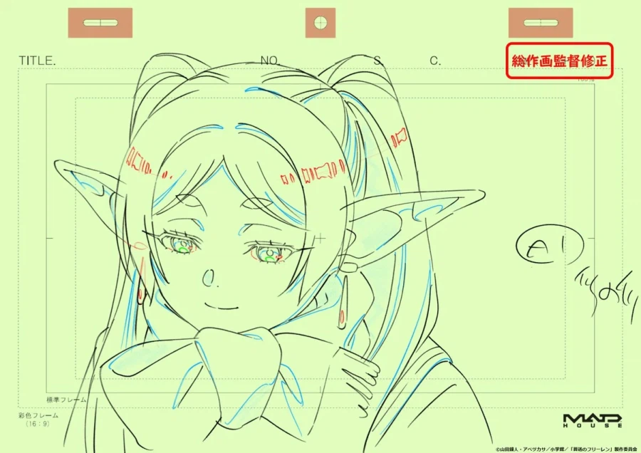 장송의 프리렌) 2기 8화 원화_4.webp