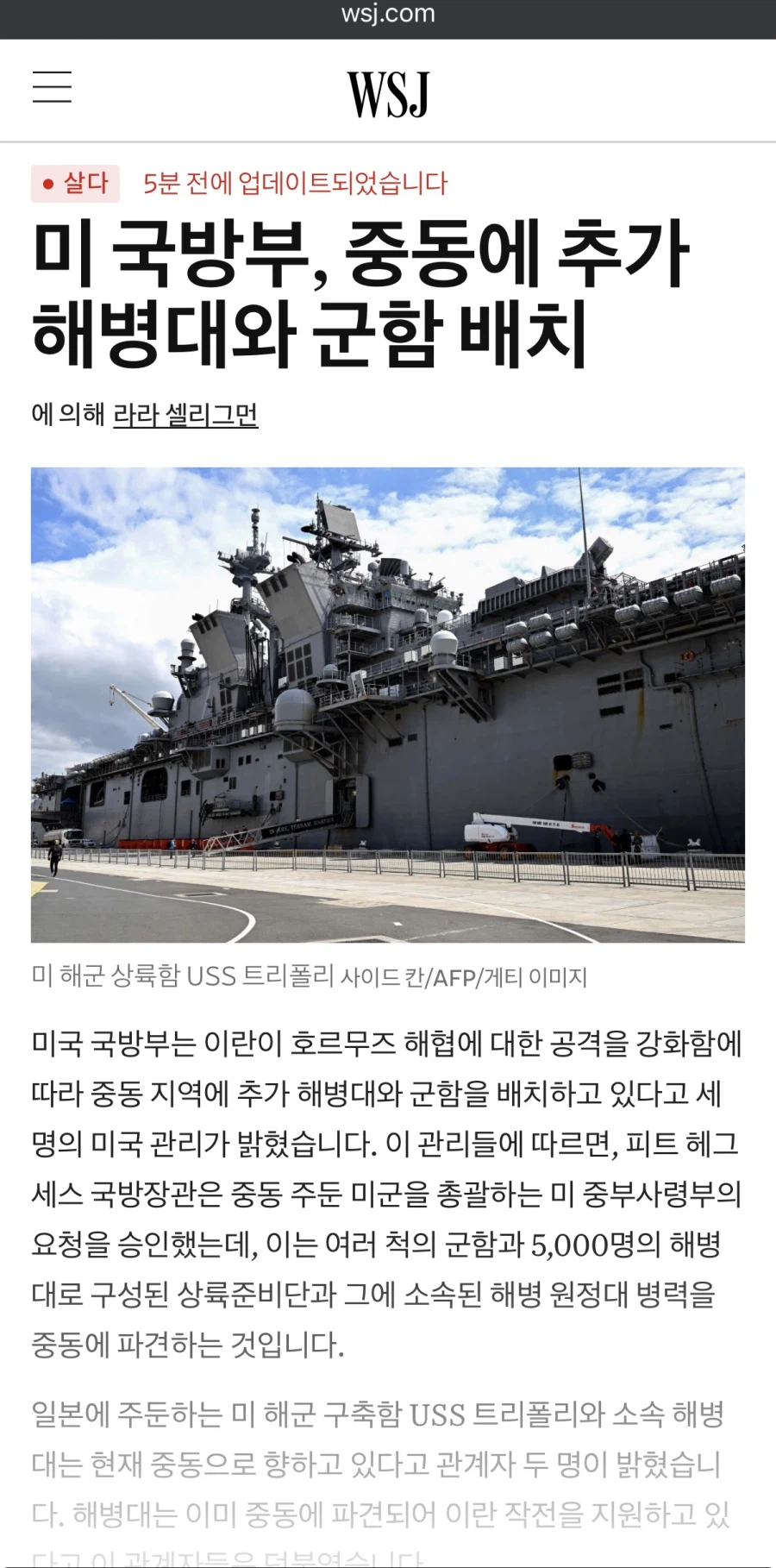 미군 결국 지상군 파병하려는듯함_1.webp