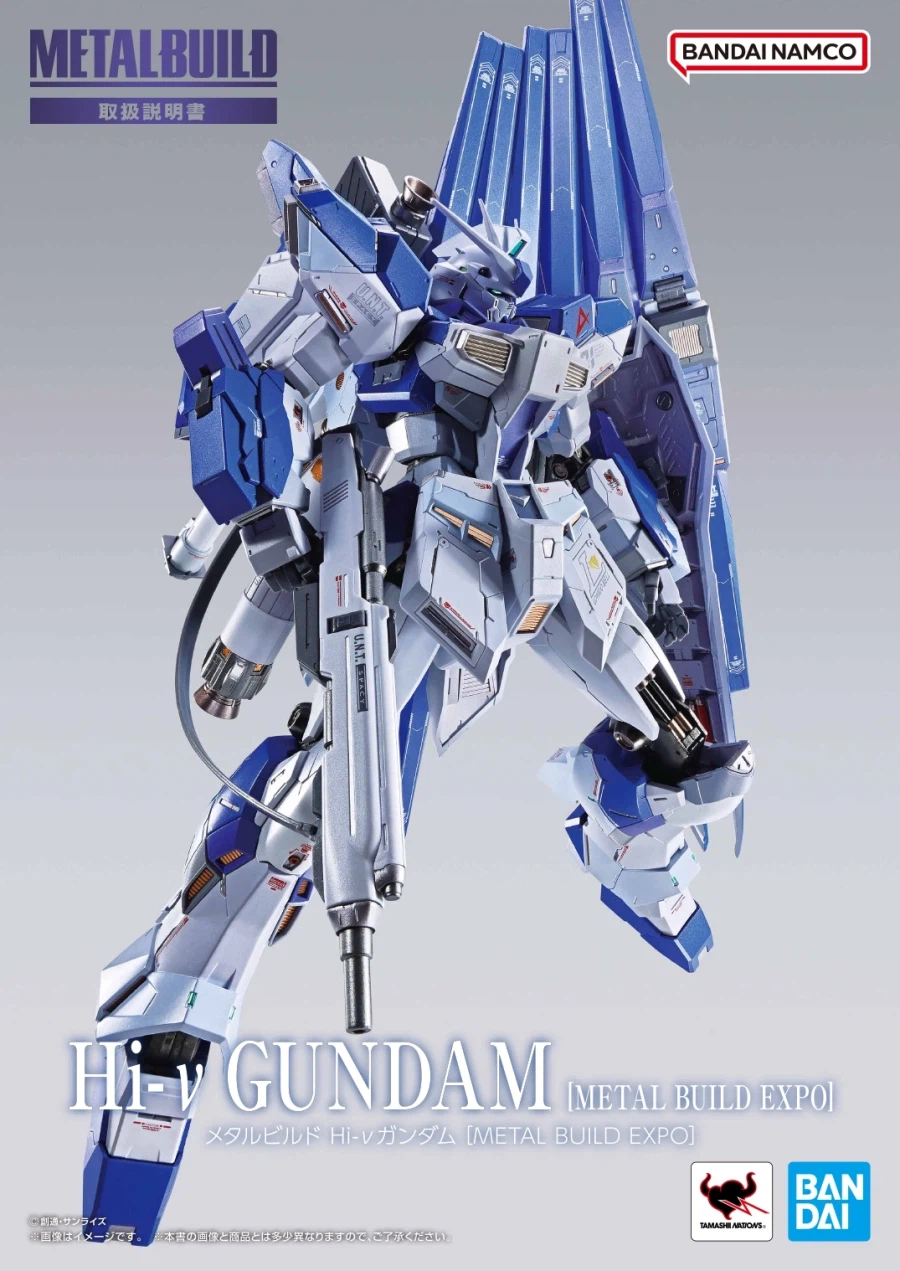 [반다이] 메탈 빌드 하이뉴 건담 EXPO 매뉴얼_1.webp
