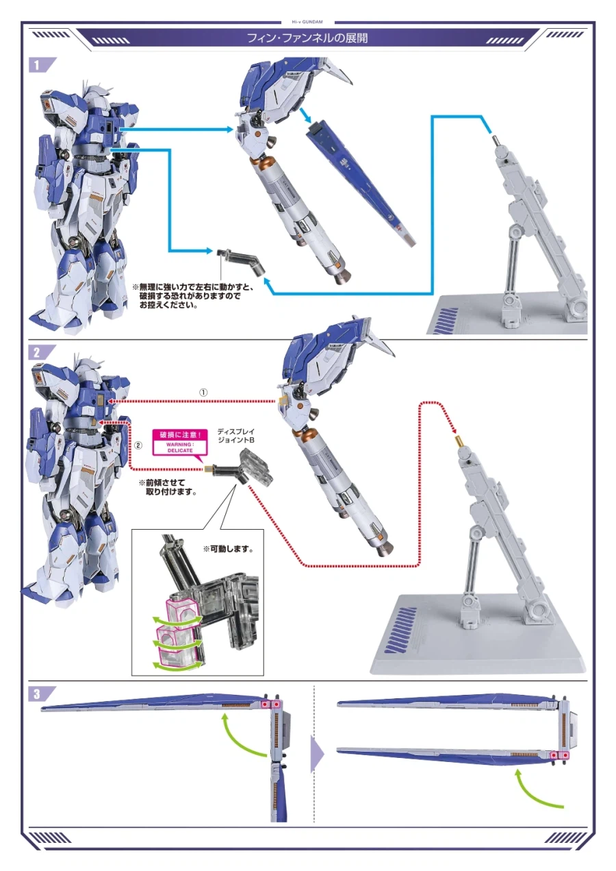 [반다이] 메탈 빌드 하이뉴 건담 EXPO 매뉴얼_7.webp