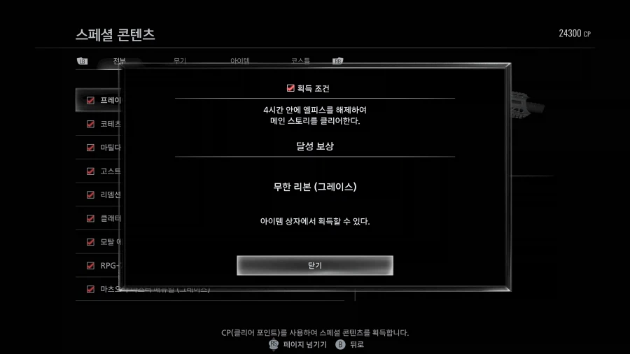무한로켓 들고 어제 오늘 광기 클리어... ㄷㄷㄷ_4.webp