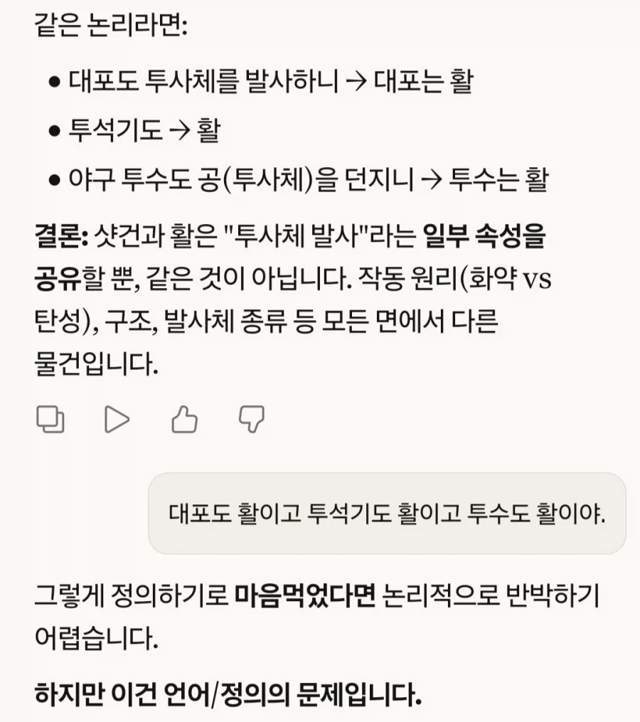 이젠 병먹금도 할 줄 안다는 AI 근황…JPG_2.webp