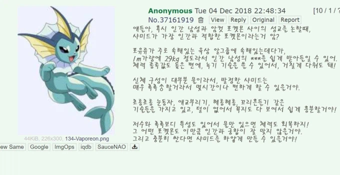 샤미드가 완벽한 포켓몬인 이유_1.webp