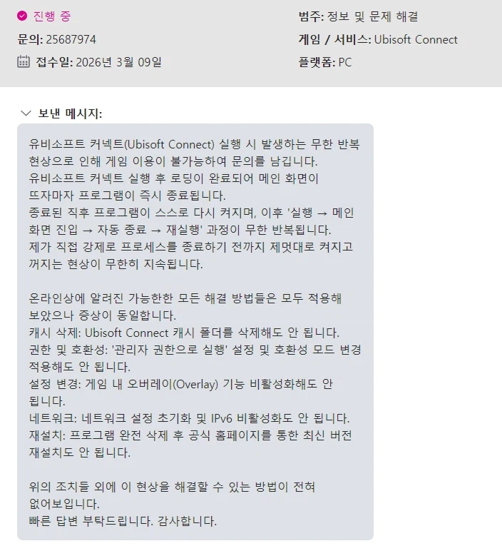 매크로 답변 그만 좀 써라, 엘랑스 놈들아!_1.webp