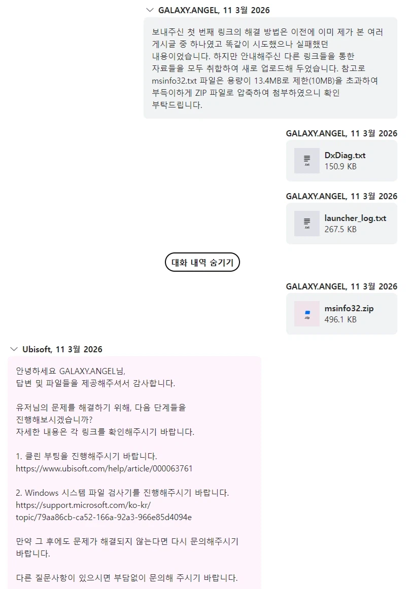 매크로 답변 그만 좀 써라, 엘랑스 놈들아!_4.webp