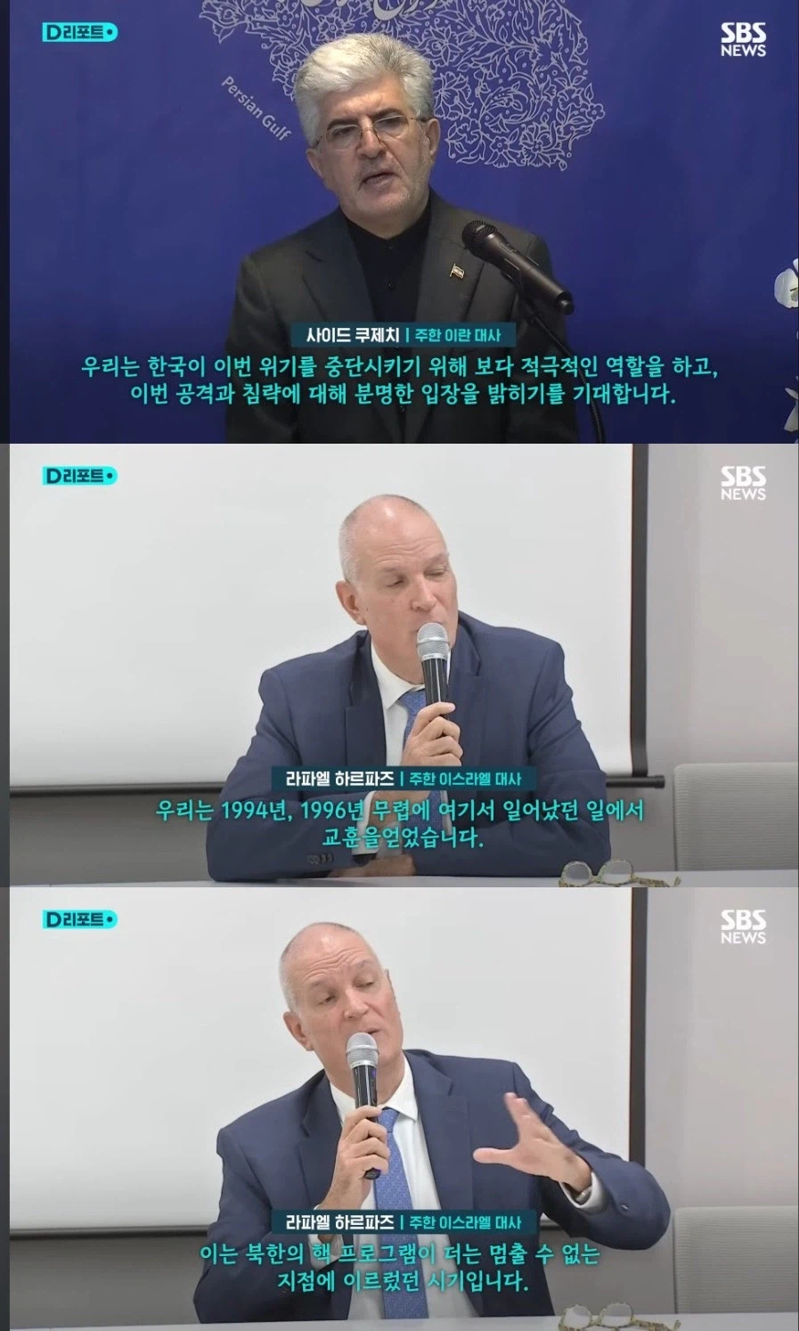 이란 "한국, 역할해줬으면" 이스라엘 "한국, 북핵문제랑 같아"_1.webp