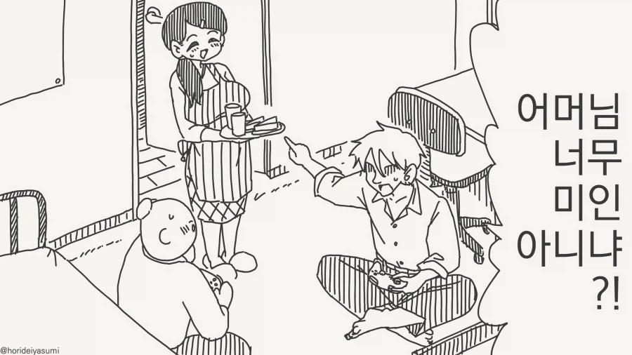 어머니가 너무 미인 아니냐?.......manwha_1.webp