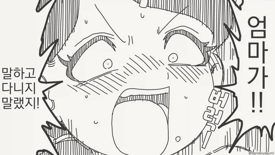 어머니가 너무 미인 아니냐?.......manwha_4.webp