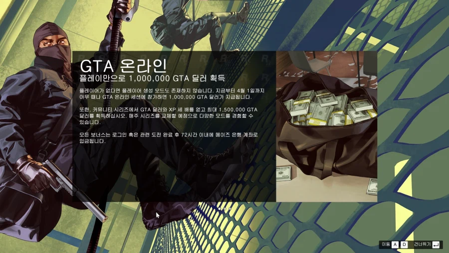 로그인 보상 100만달러 달달하네요_1.webp