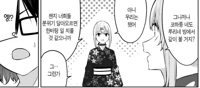 이마이즈미)이제 딱히 부정하지도않음_1.webp