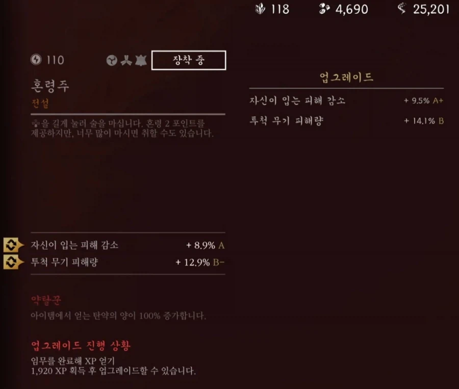 요테이 레전드는 파밍이 아주 쉬워진거 같네요_1.webp