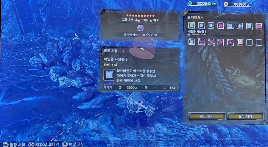 왕알슈 랜스로 7분대 (파티)_1.webp