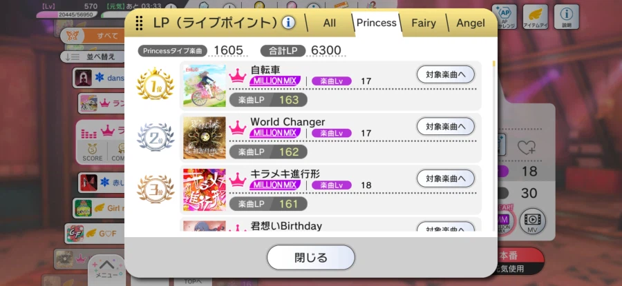 @) LP 6300 달성!_3.webp