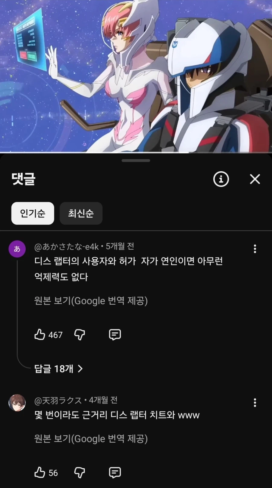 건담 시드 극장판에서 가장 골때리는 장면_1.webp
