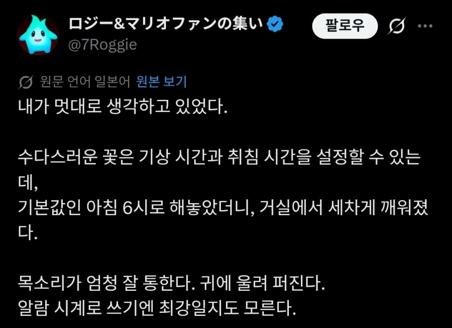 평이 꽤 엄청난 마리오 신규 굿즈.twit_3.webp