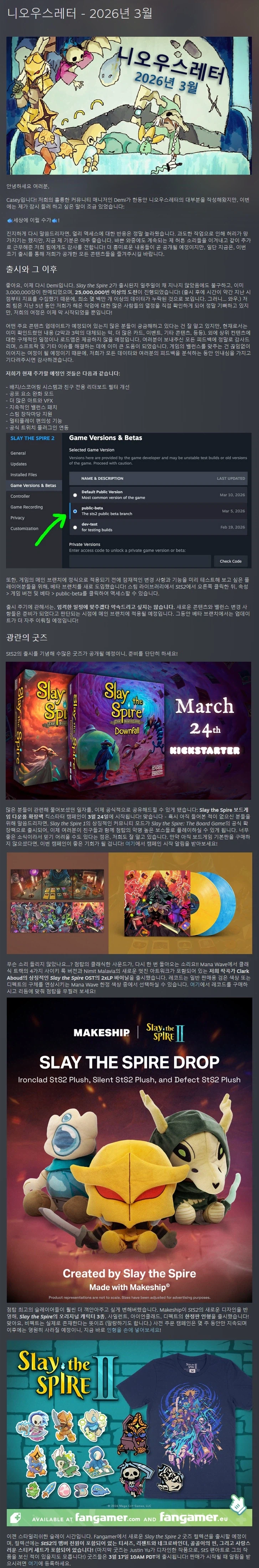 슬레이 더 스파이어 2 - 판매량 300만장 돌파_1.webp