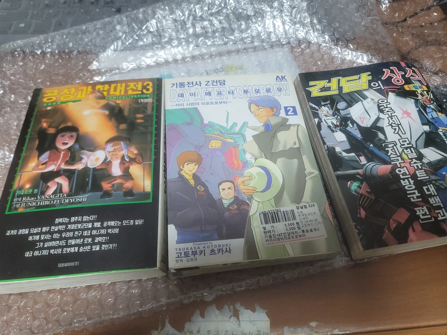 프라외 - 유쾌한 물건이 나왔습니다._1.webp