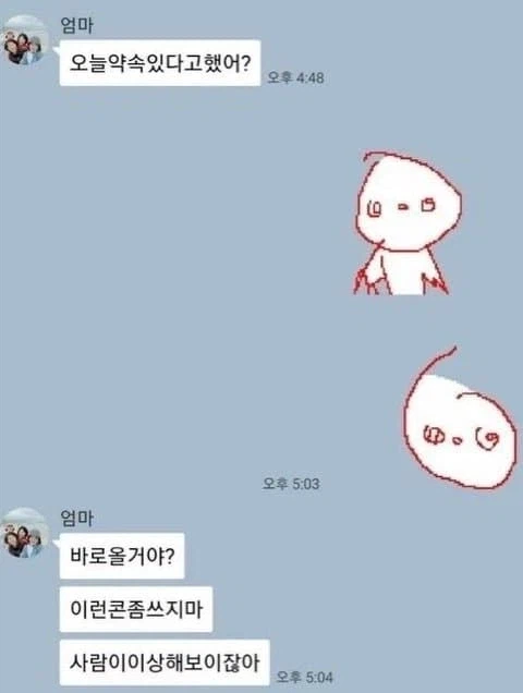 엄마와의 카톡_12.webp