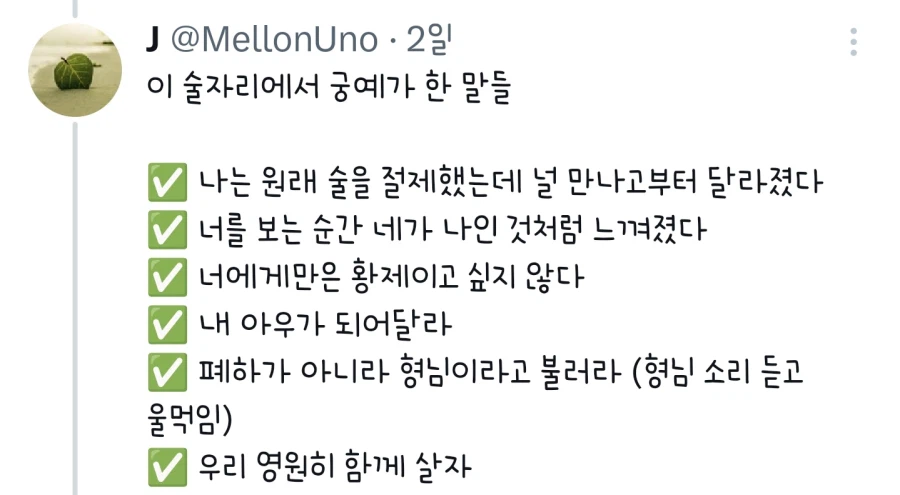 회식자리에서 갑자기 나랑 동거하고싶다는 상사_2.webp