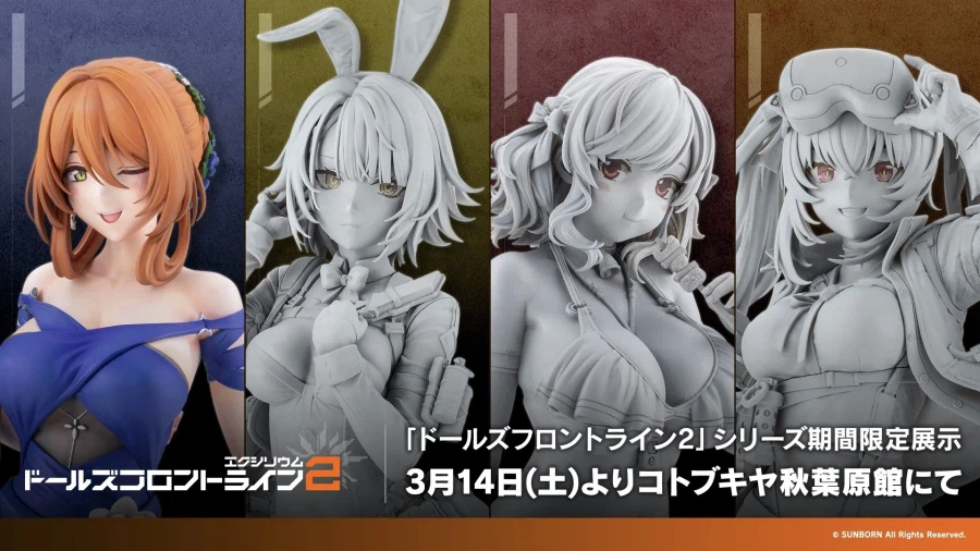 [코토부키야] 1/7 소녀전선 2: 망명 시리즈 전시 안내_1.webp