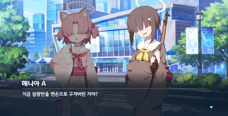 블루아카) 어이 소코마데다_16.webp