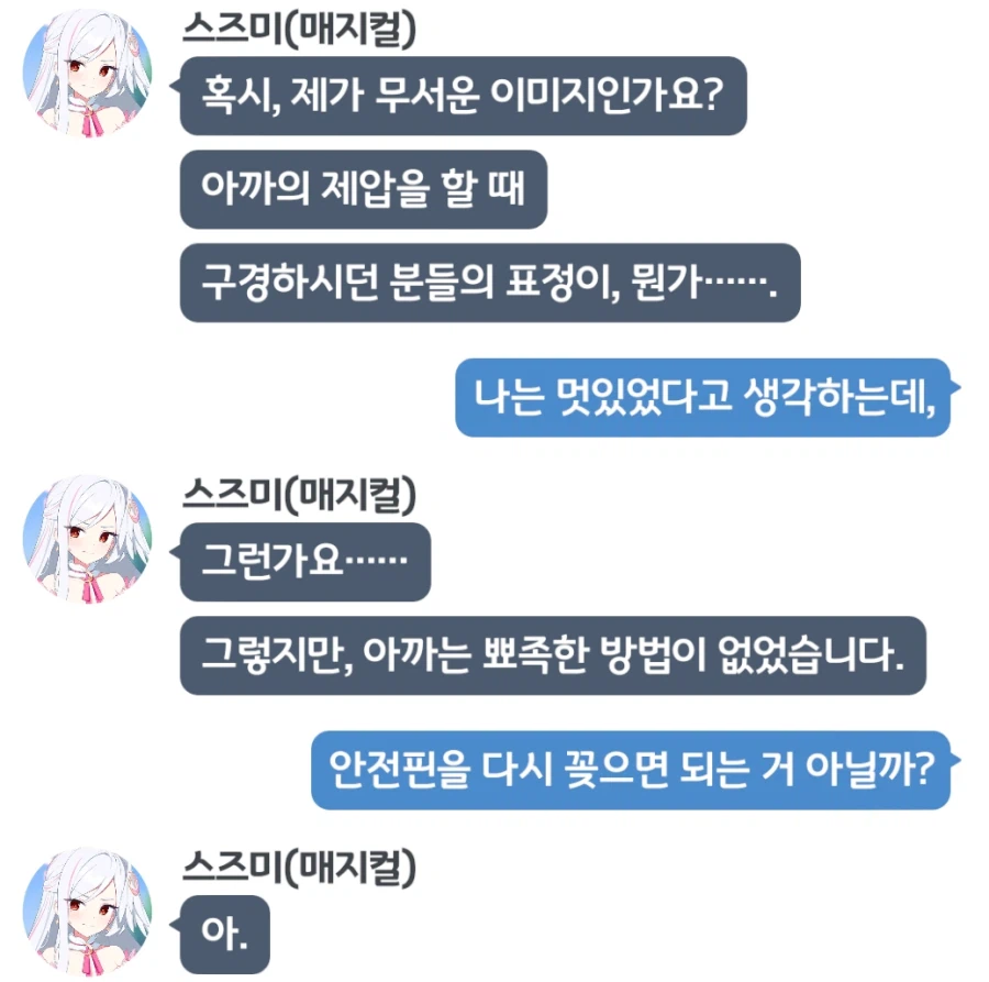 블루아카) 어이 소코마데다_18.webp