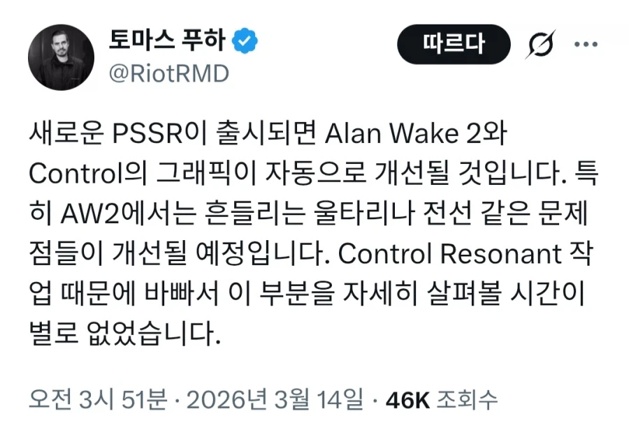 레메디 앨런 웨이크 2 PSSR 2.0 패치 업데이트는 오보_2.webp