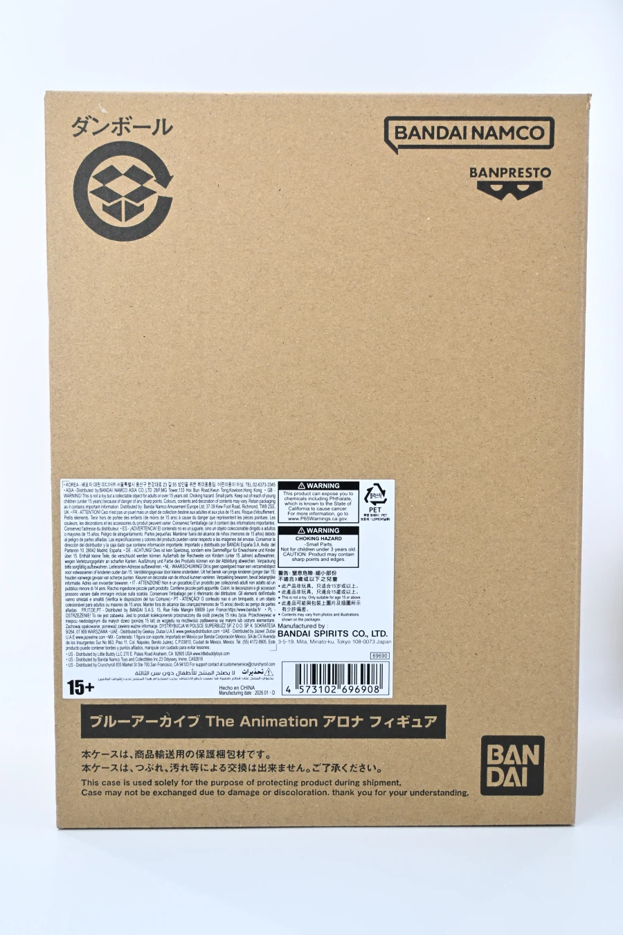 [반프레스토] 아로나 - 블루 아카이브 the animation_1.webp