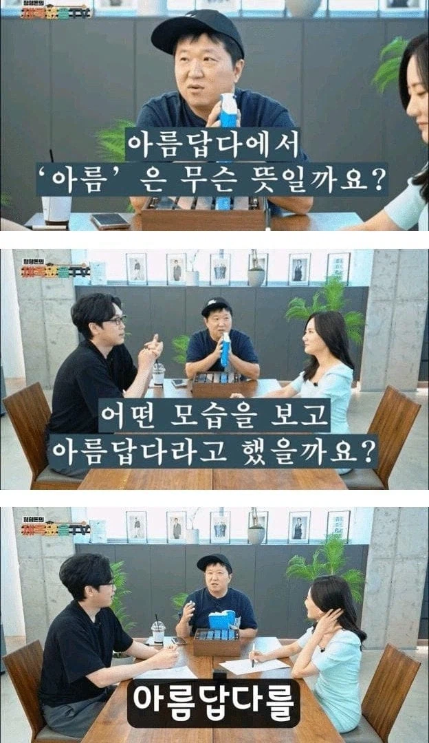 아름답다에서 "아름"은 무슨 뜻일까?_1.webp