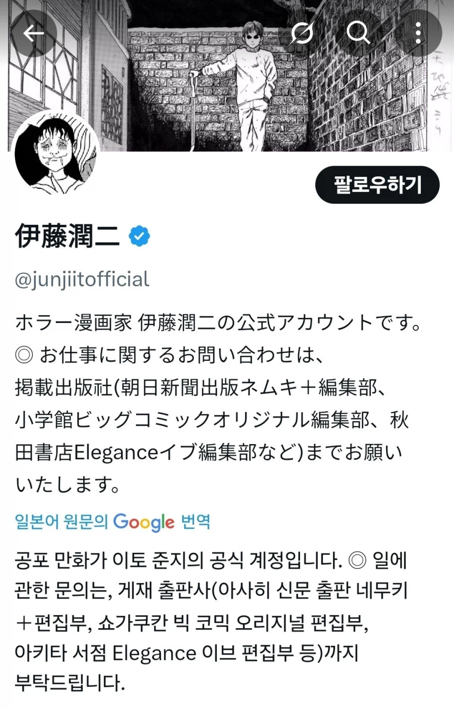 나혼산)기안84 이토준지 반응 떴다!_2.webp