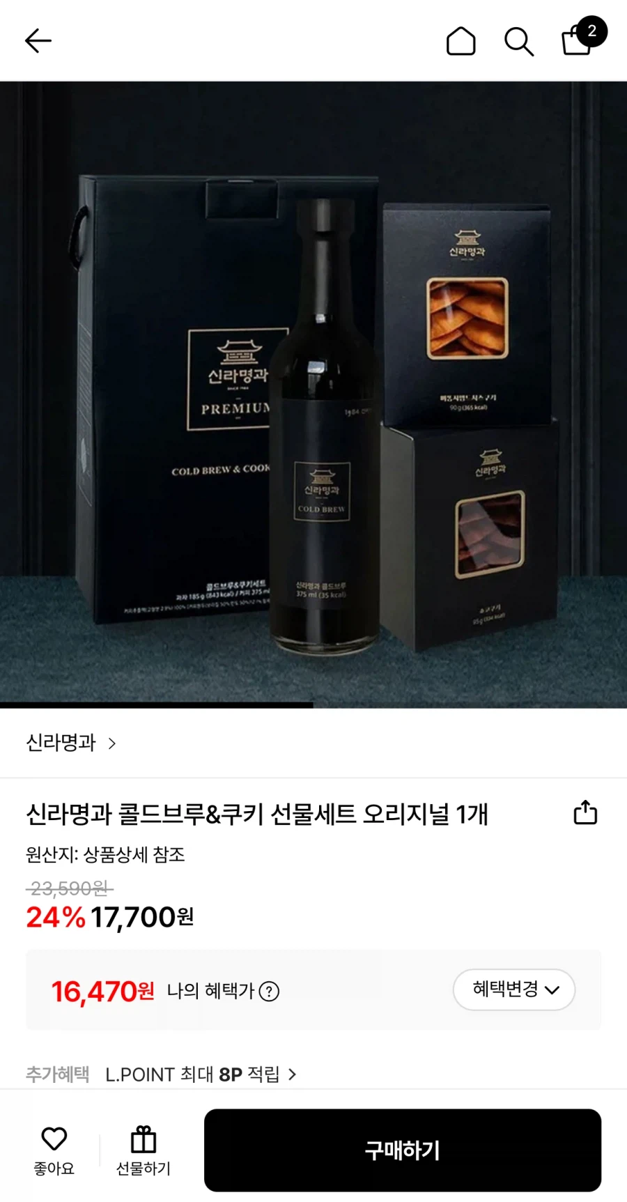 [롯데온] 신라명과 콜드브루&쿠키 선물세트 (16,470원/무료)_1.webp