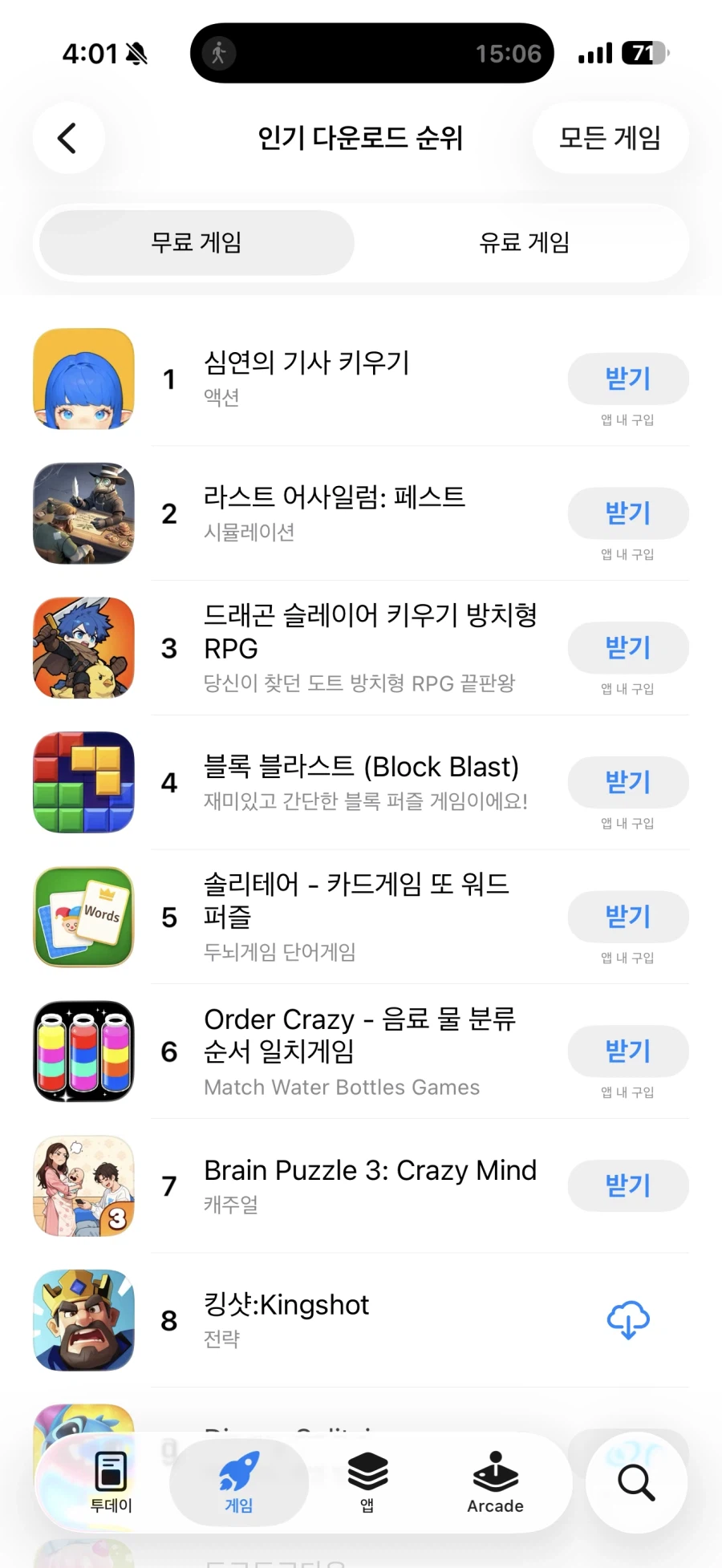 (모바일게임) 순위 조작 이라는게 진짜 있는듯??_1.webp