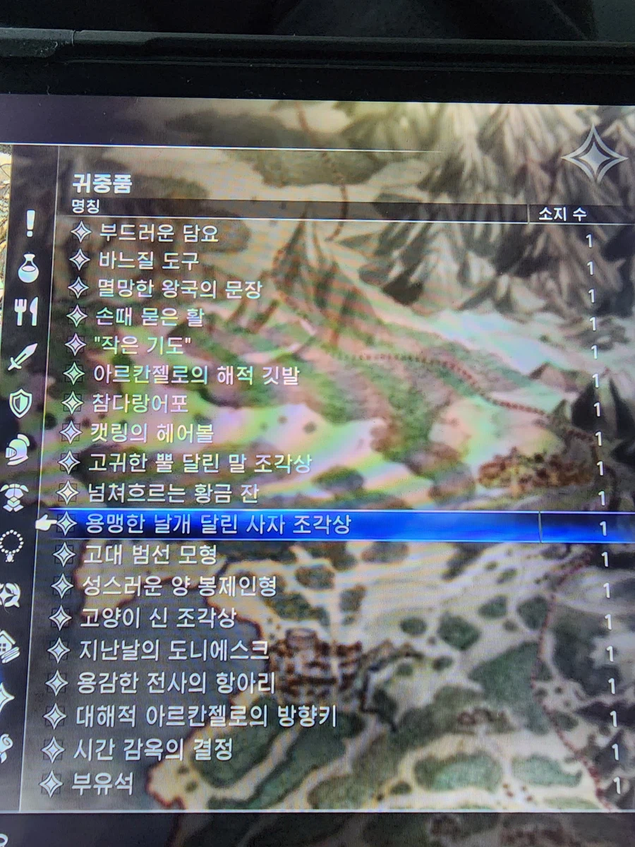 전설속 미지의 보물 트로피 확인_1.webp