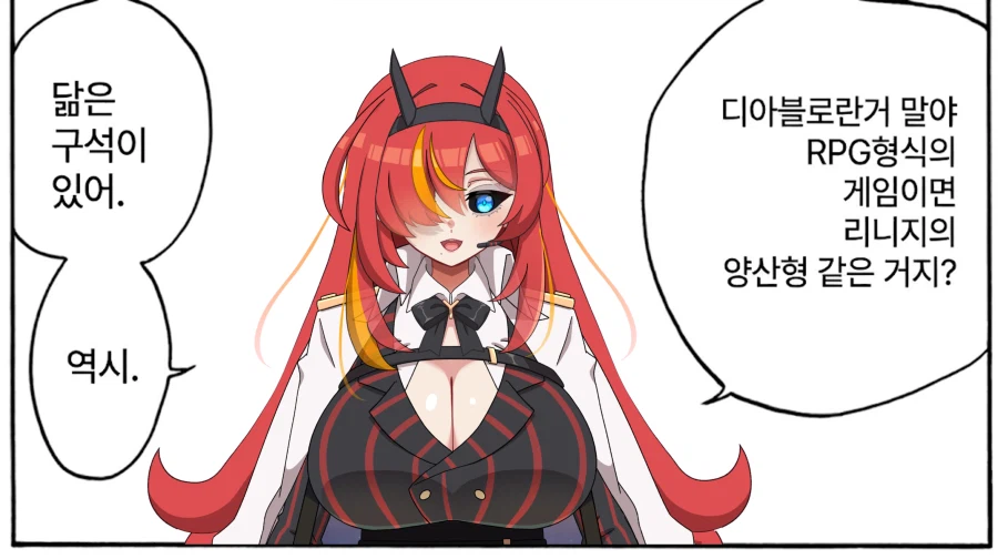 담유 내일 디아블로2를 해요_1.webp