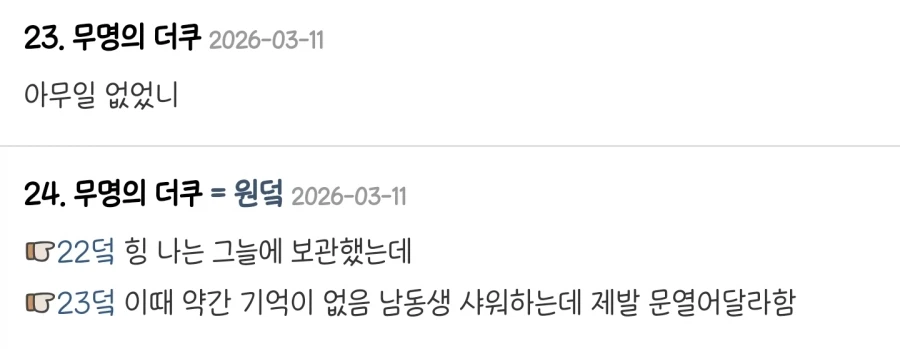 만독불침 수련중인 더쿠녀_3.webp