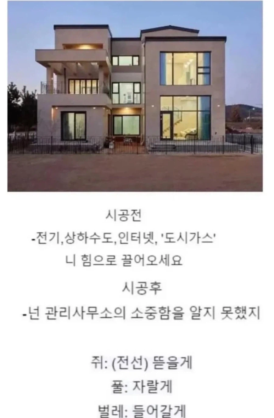 돈이 많아야 살수있는 단독주택의 현실.jpg_1.webp