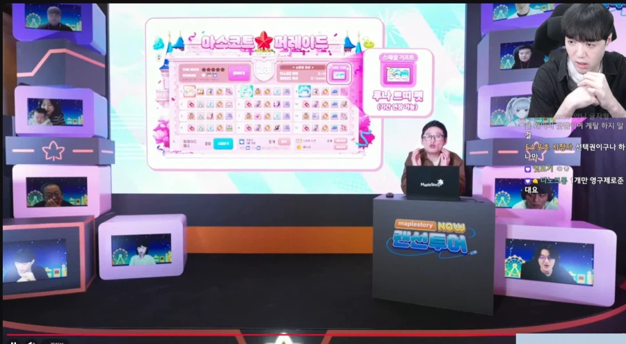 오늘 메이플 라이브방송 요약_1.webp