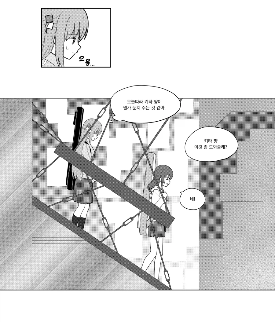 [봇치 더 록] 3월 14일_2.webp